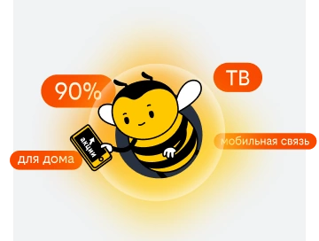 акции билайн в деревне Дударева